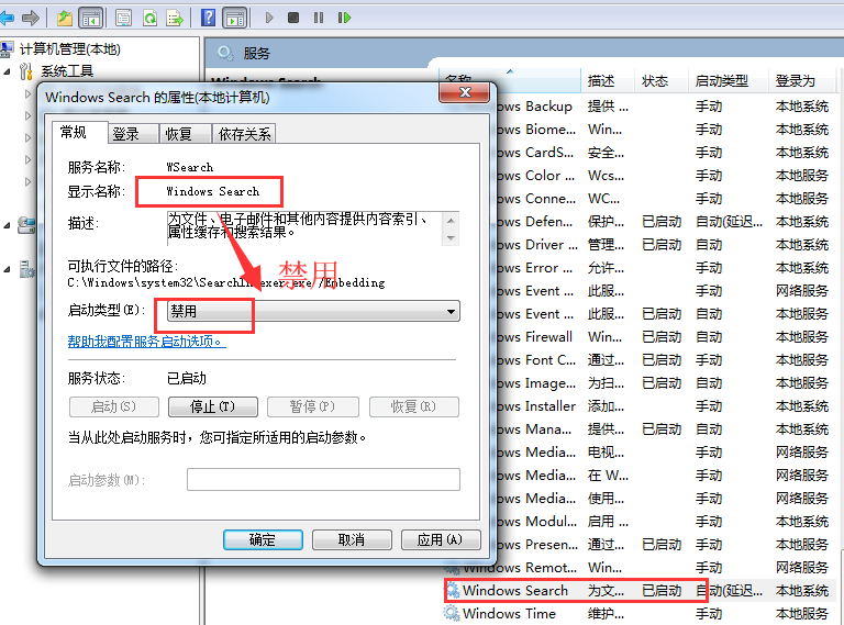 Win7旗舰版系统应该如何优化?