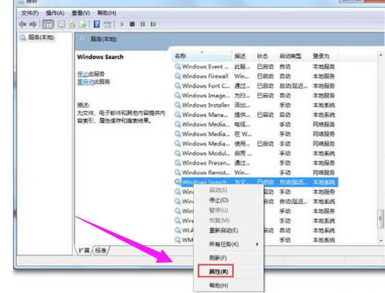 电脑怎么彻底禁用searchindexer.exe进程?