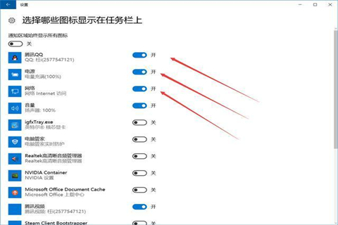 Win10专业版怎么隐藏任务栏的图标?