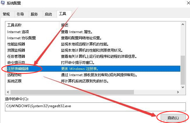 Win10专业版怎么打开注册表编辑器?