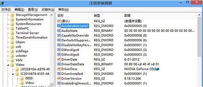 Win8系统怎么取消硬件加速?