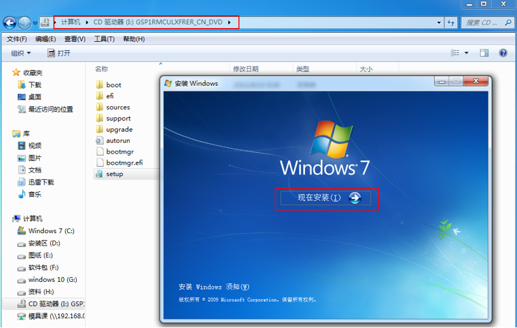 Win7系统如何使用虚拟光驱安装?虚拟光驱安装win7系统教程