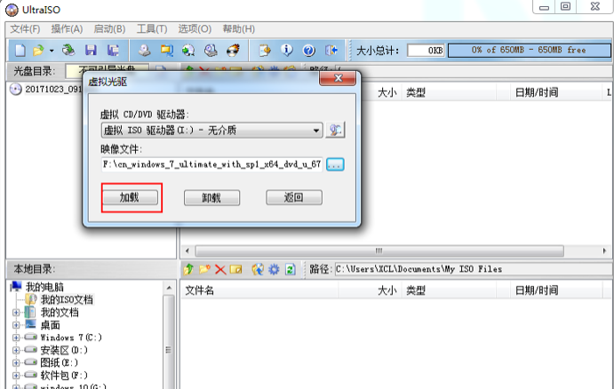 Win7系统如何使用虚拟光驱安装?虚拟光驱安装win7系统教程
