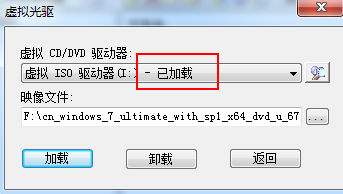 Win7系统如何使用虚拟光驱安装?虚拟光驱安装win7系统教程