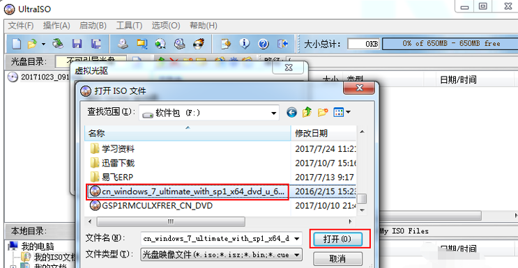 Win7系统如何使用虚拟光驱安装?虚拟光驱安装win7系统教程