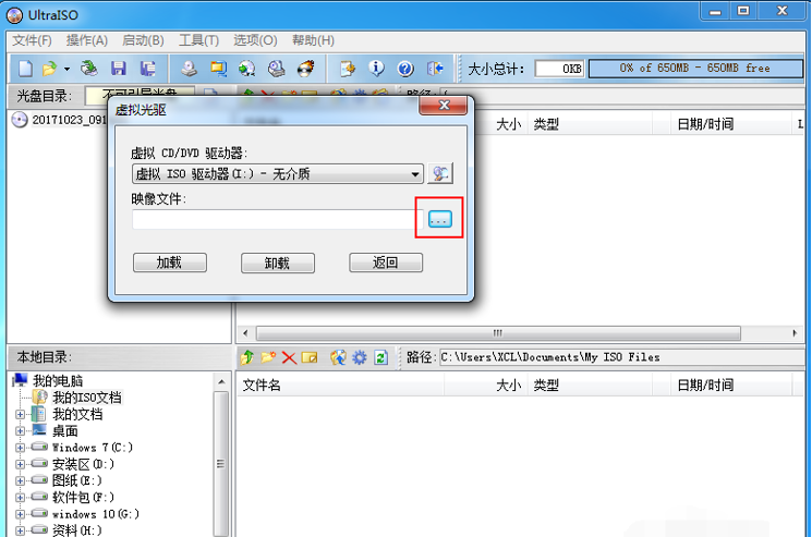 Win7系统如何使用虚拟光驱安装?虚拟光驱安装win7系统教程