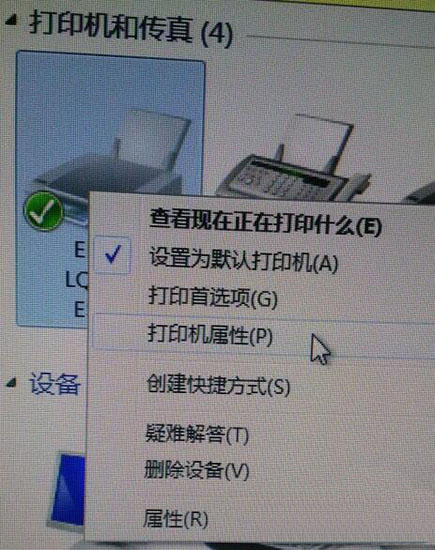Win7旗舰版打印机端口怎么选择添加设置?