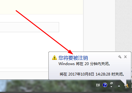 Win7旗舰版系统如何设置定时关机?