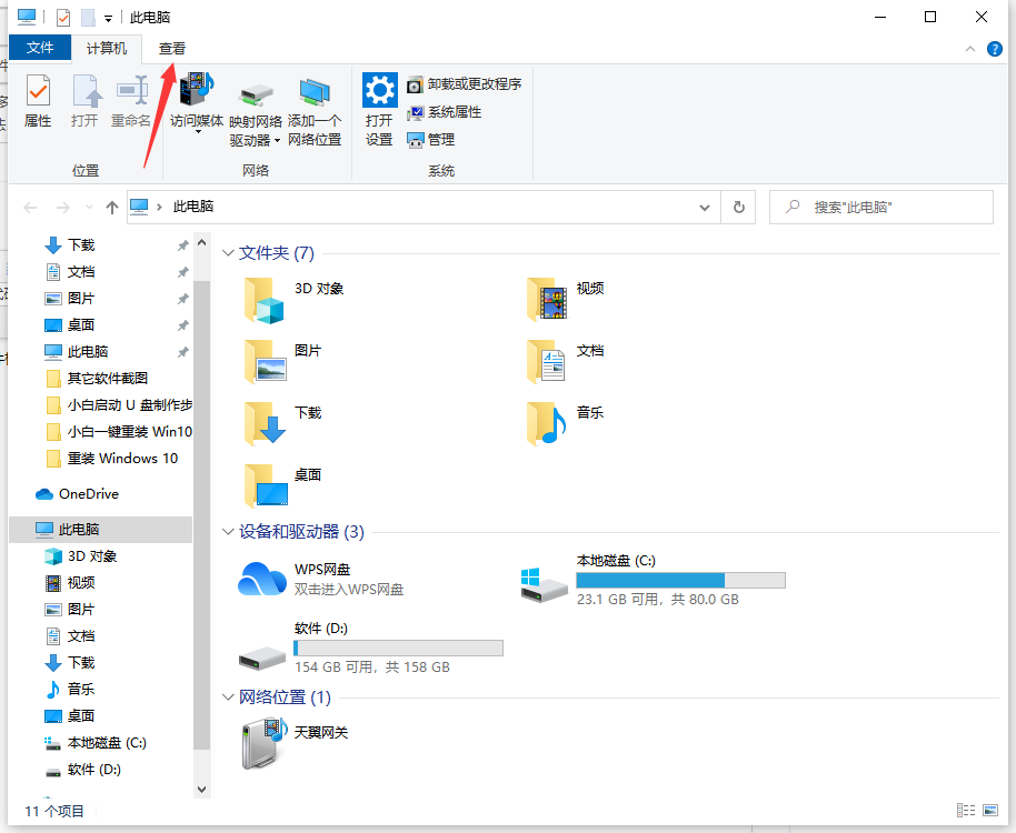 Win10电脑怎么修改文件格式?修改文件格式的方法介绍