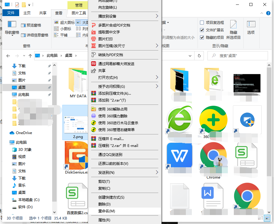 Win10电脑怎么修改文件格式?修改文件格式的方法介绍