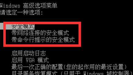 Win7旗舰版0x0000007f蓝屏怎么处理?
