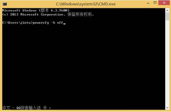 Win8系统如何删除hiberfil.sys文件?