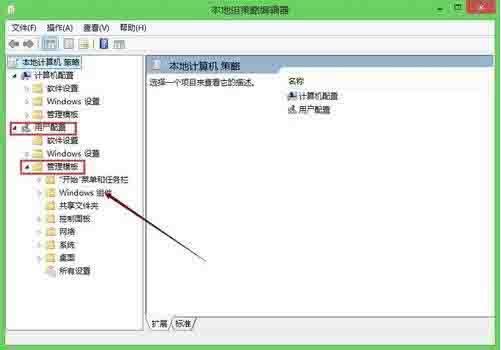Win8系统每次软件都有安全警告要怎么关闭?