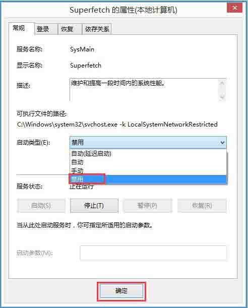 Win8系统磁盘占用率100%怎么解决?