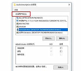 Win10域用户注册表无法编辑怎么办?