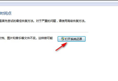 Win7电脑怎么恢复出厂设置?教你一招快速将电脑恢复出厂设置