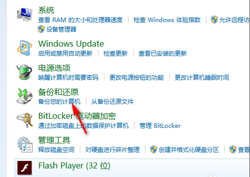 Win7电脑怎么恢复出厂设置?教你一招快速将电脑恢复出厂设置