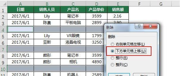 Excel怎么一次删除所有空行？