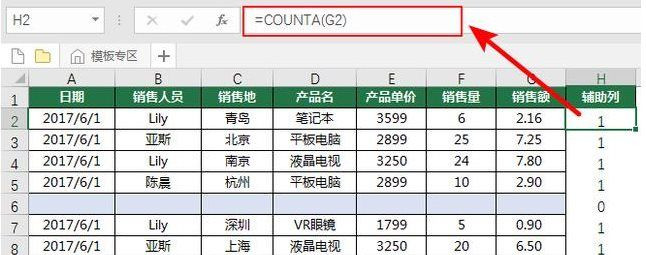 Excel怎么一次删除所有空行？