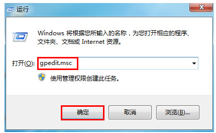 Win7任务管理器被禁用了怎么办?