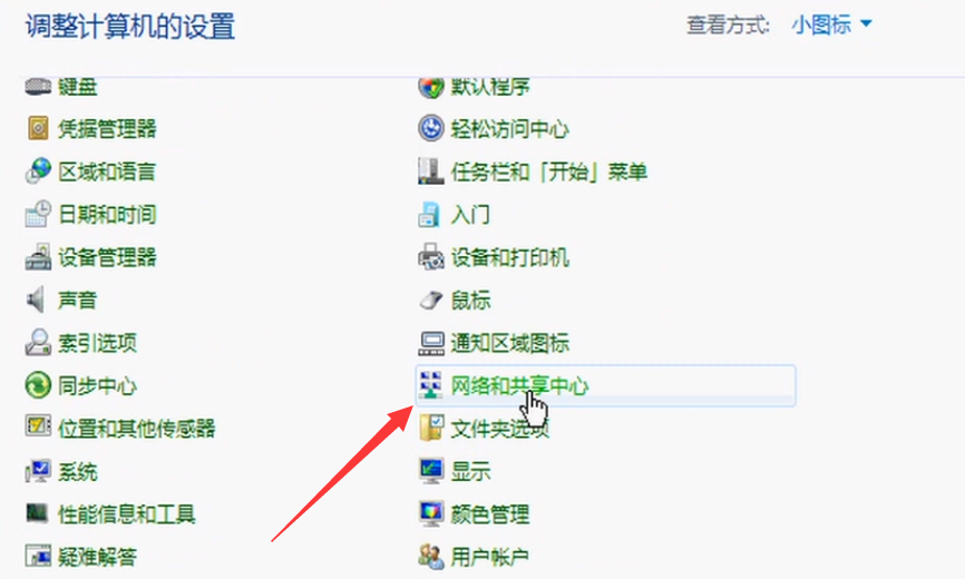 Win7纯净版电脑怎么连接WiFi?