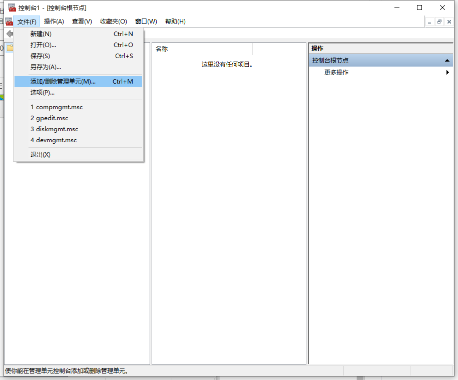 Win10X系统没有本地用户组怎么办?Win10X电脑本地用户组消失怎么解决?
