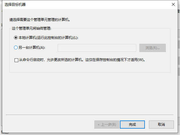 Win10X系统没有本地用户组怎么办?Win10X电脑本地用户组消失怎么解决?