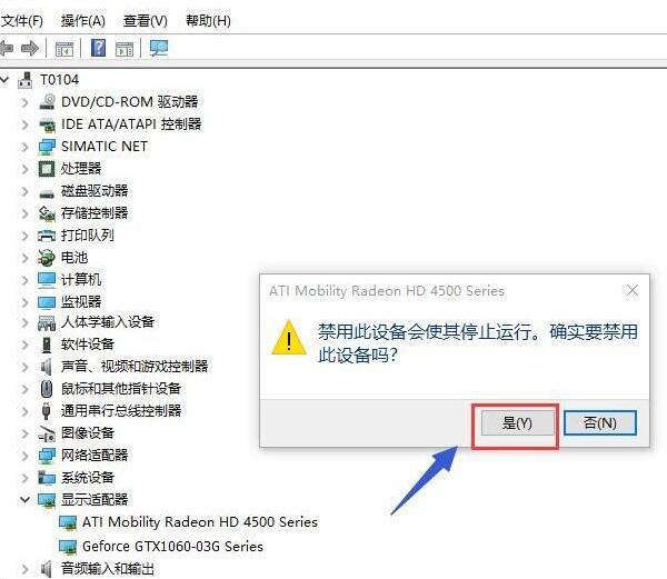Win10专业版双显卡怎么切换到独立显卡?
