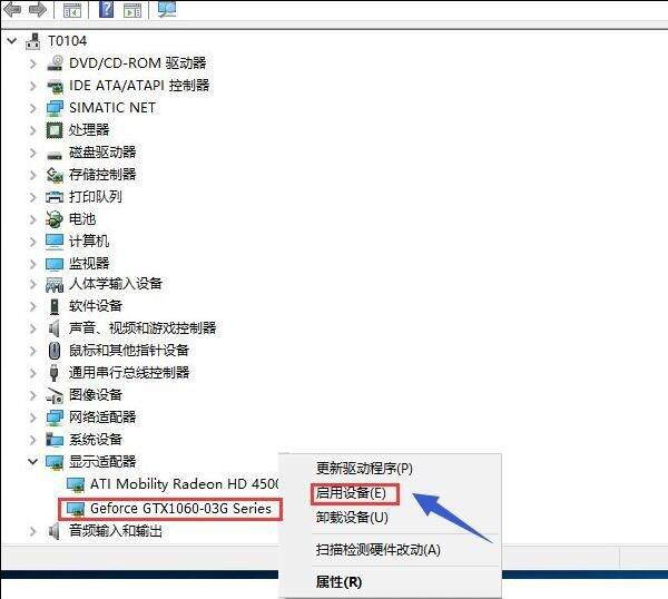 Win10专业版双显卡怎么切换到独立显卡?