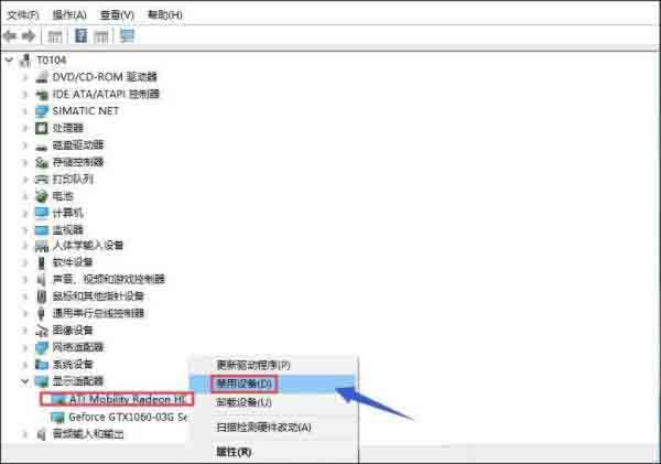 Win10专业版双显卡怎么切换到独立显卡?
