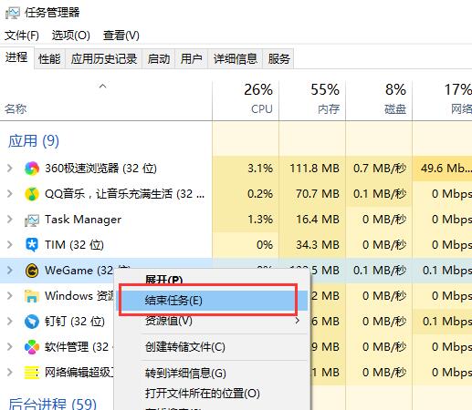 wegame为什么打不开？wegame打不开怎么办？