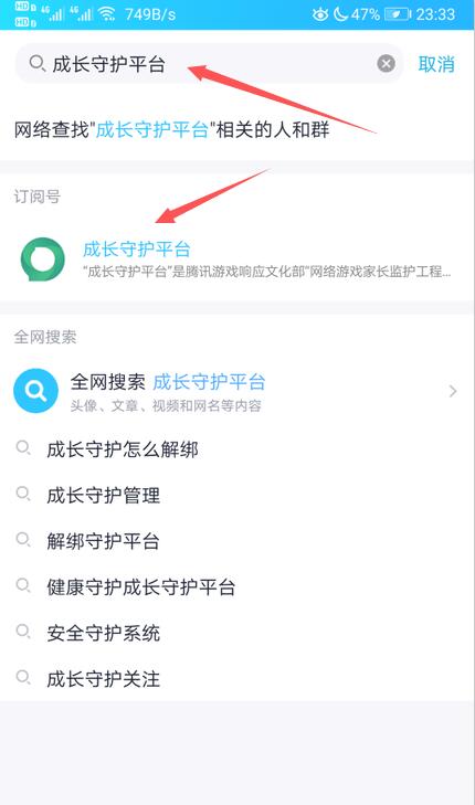 wegame怎么解除防沉迷？wegame解除防沉迷方法分享