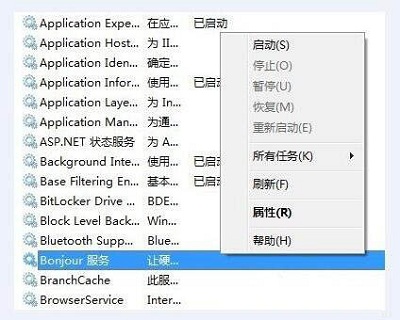 Win10中Bonjour关闭了如何启动?