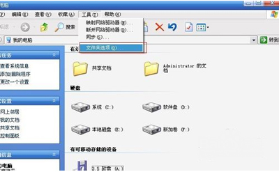 电脑上怎么隐藏文件的扩展名？