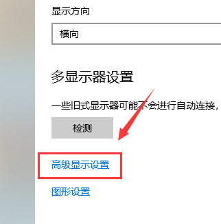 Win10专业版怎么连接设置投影仪?