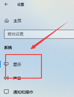 Win10专业版怎么连接设置投影仪?
