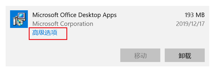 Win10专业版系统自带的Office界面变英文怎么办?