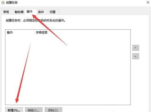 Win10专业版怎么设置定时任务?