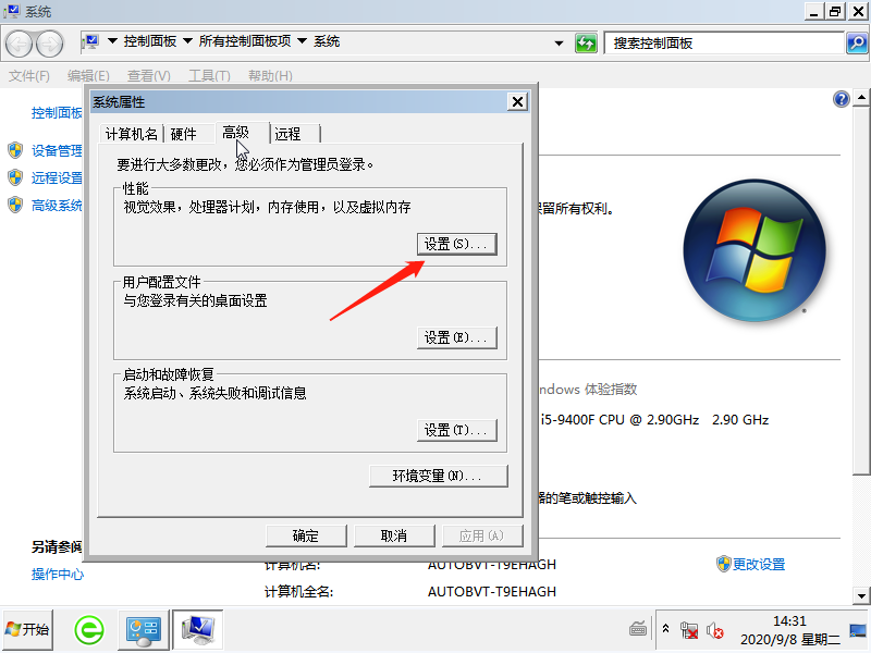 Win7开机蓝屏0x000000e9怎么办?