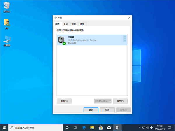 Win10电脑声音太小怎么解决?