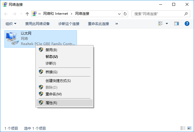 Win10怎么修复本地连接没有有效IP的配置?