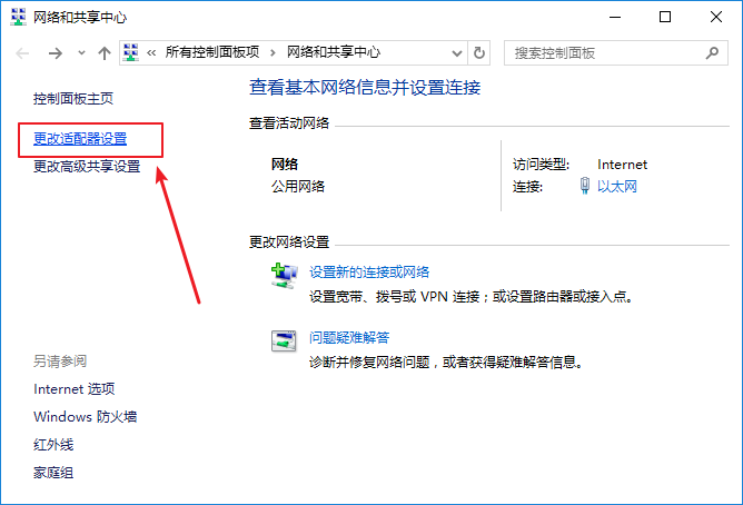 Win10怎么修复本地连接没有有效IP的配置?