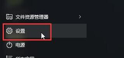 Win10电脑怎么修改鼠标指针？