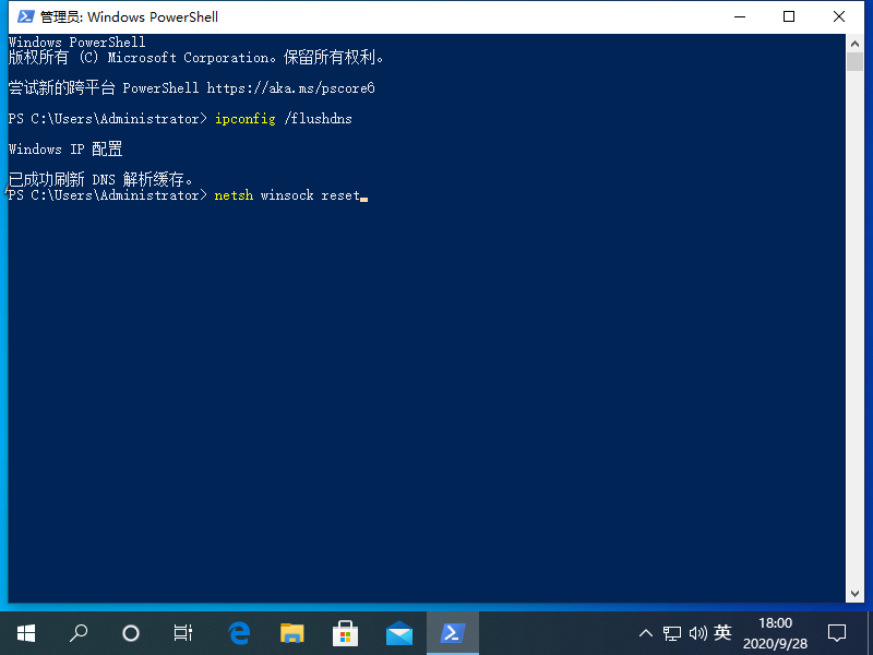Win10专业版DNS异常怎么修改设置恢复?