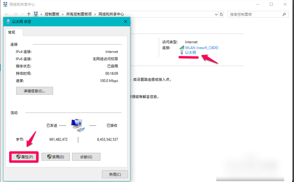 Win10专业版DNS异常怎么修改设置恢复?