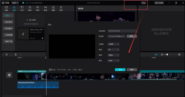 剪映Windows专业版怎么给视频添加字幕?