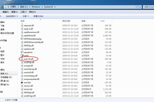 Win7旗舰版打开应用程序提示0xc00000ba错误怎么解决?