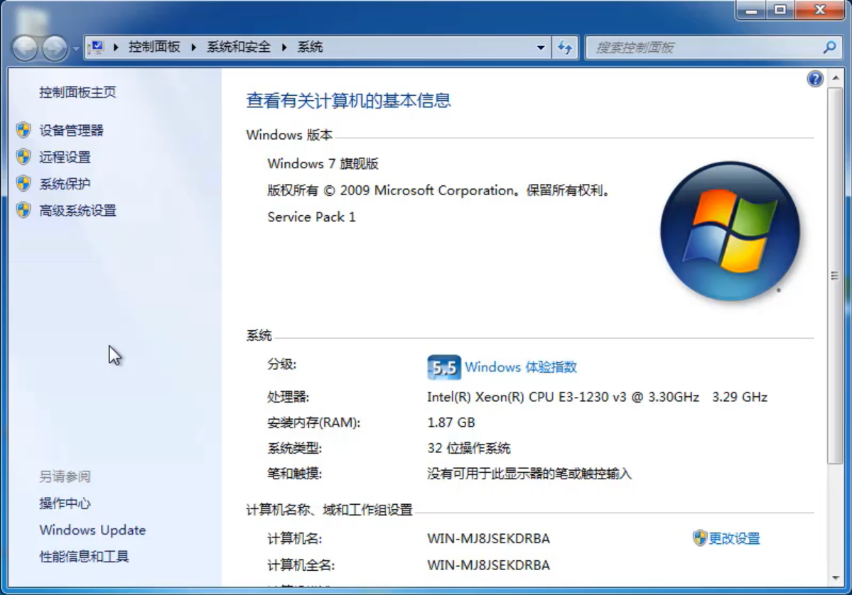Win7旗舰版怎么查看电脑配置?