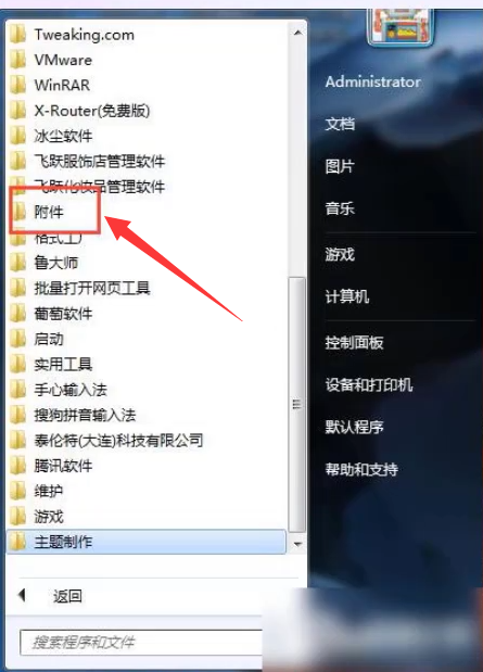 Win7旗舰版资源管理器未响应怎么回事?