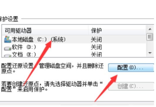Win7旗舰版电脑蓝屏了要怎么一键还原?